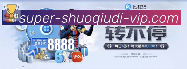 说球帝直播荣誉